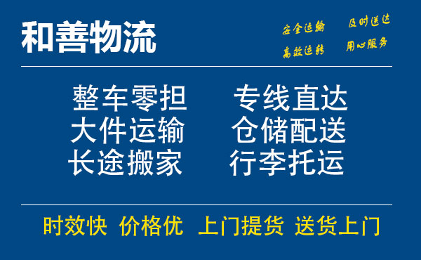 番禺到内黄物流专线-番禺到内黄货运公司